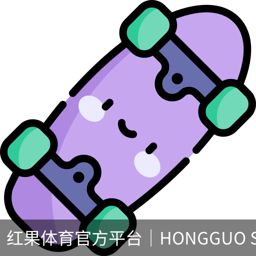 红果体育
